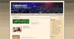 Desktop Screenshot of grnba.asia